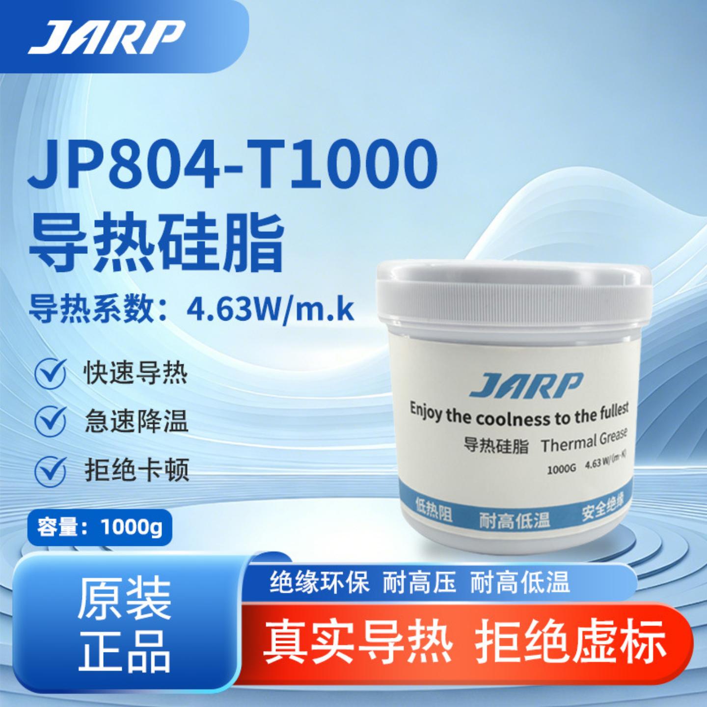 导热硅脂高性能电脑台式机笔记本
