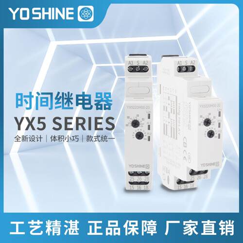 5220-20延时接通时间继电器DP单