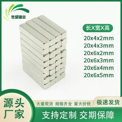 钕铁硼强磁条形20x42/m长方形
