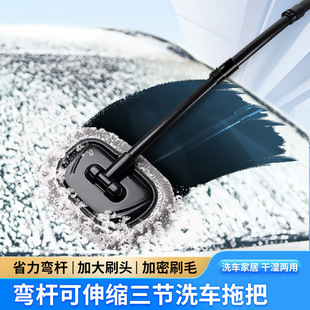 弯杆洗车拖把专用汽车刷子软毛擦车神器洗车工具全套刷车用家用