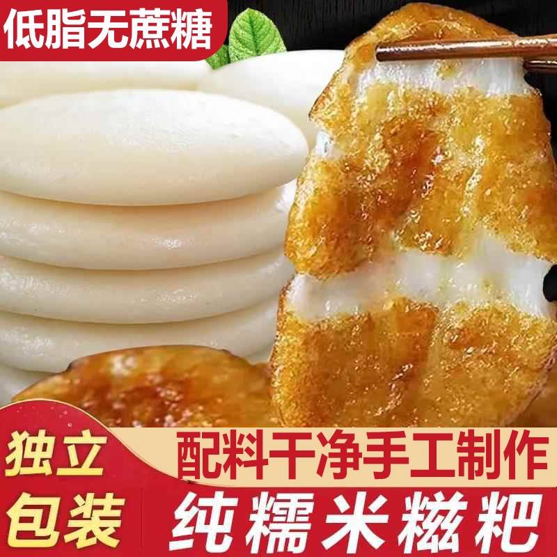 贵州特产手工纯糯米糍粑爆浆红糖黄豆粉湖南半成品年糕小吃玉米