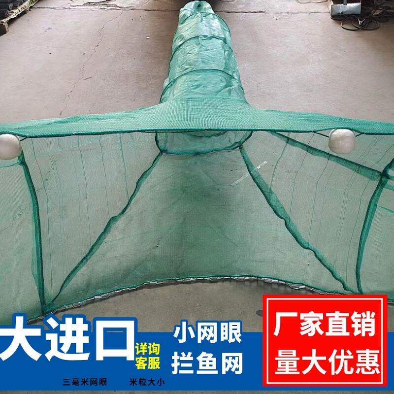 小网眼八字网虎口网鱼网渔网拖网倒刺捕鱼网河道拦鱼网鱼笼虾笼网