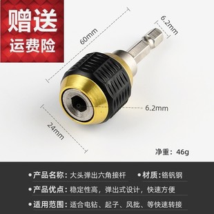 德国进口六角快速转换接头套筒批头转换器手电钻电钻六角柄接杆电
