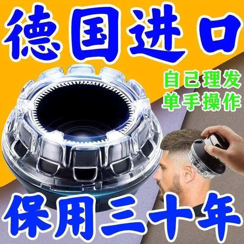 德国飞碟智能理发器家用自动自助平头寸头神器潮流新品热卖