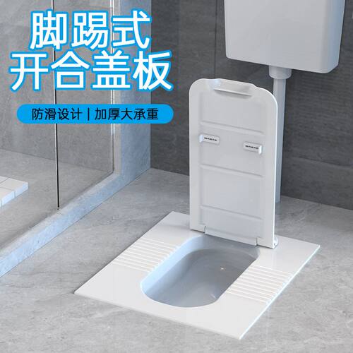 德国精工新款蹲厕蹲坑厕防臭盖防丢物防鼠便盆坑防滑蹲便器盖板通