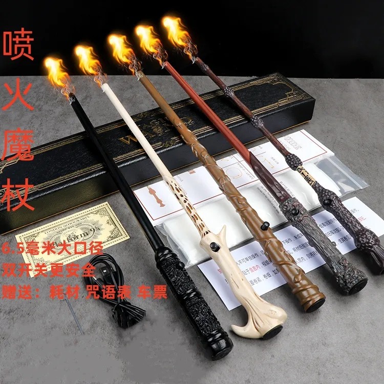 正版哈利波特喷火魔杖喷火棒利魔法棒老权杖发射火球火焰圣诞跨境