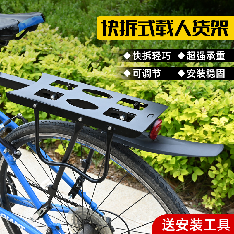 山地自行车后货架后车筐可载人尾架配件装备快拆通用单车后座架筐