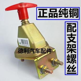 大货车汽车电瓶断电开关24V农用车拖拉机工程车电源总闸刀12V纯铜