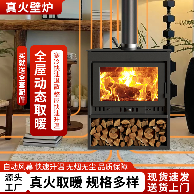 壁炉真火燃木柴家用柴火炉农村冬季取暖炉别墅客厅装饰室内采暖炉