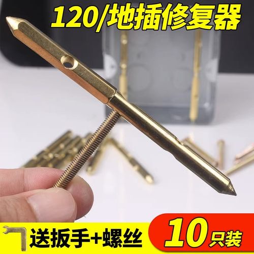 120型地插暗盒修复器接线盒底盒座开关面板固定破损松脱补救工具
