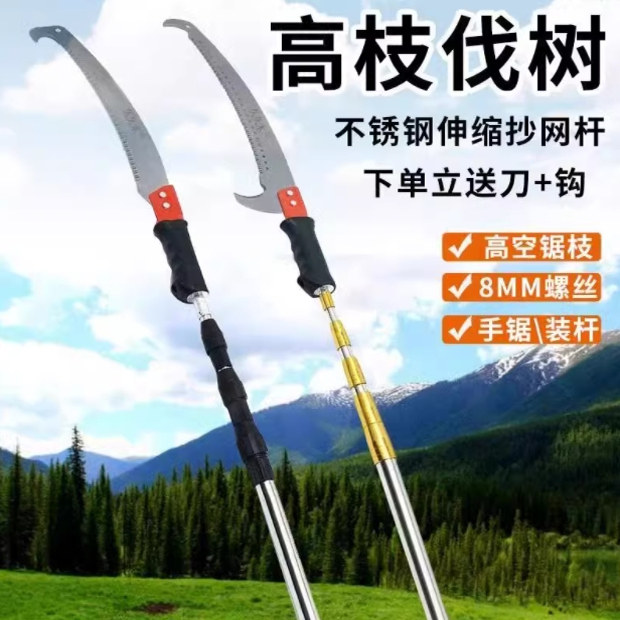 高空锯树神器高枝锯树手锯伸缩杆多功能不锈钢长杆伸缩锯园林果树