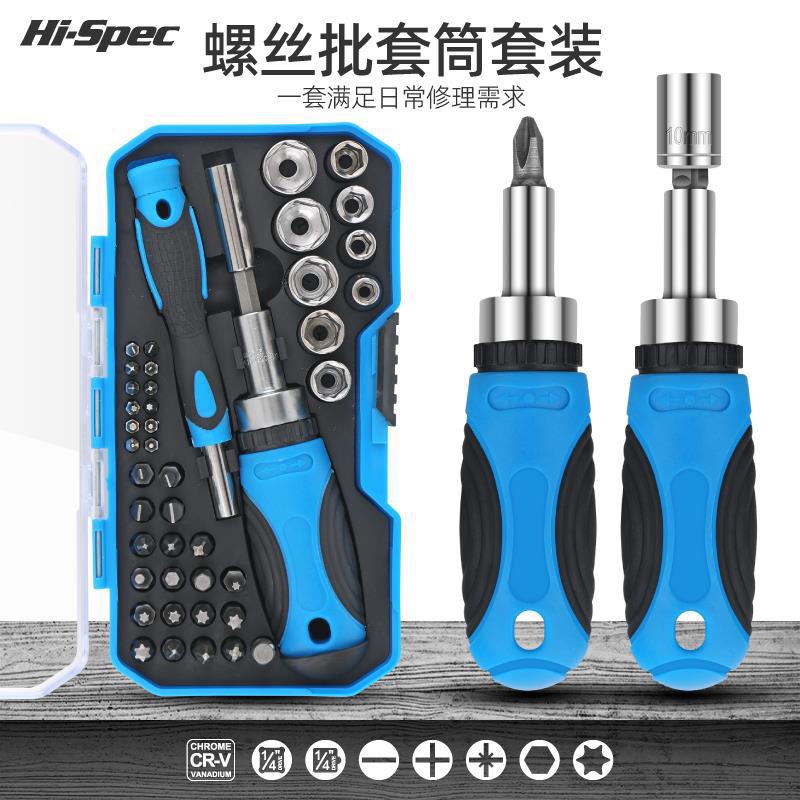 螺丝刀多功能套筒批头一字十字梅花六角棘轮螺丝刀套装小改锥起子