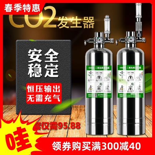 鱼缸二氧化碳发生器diy自制CO2发生器套装水草缸钢瓶套装细化器