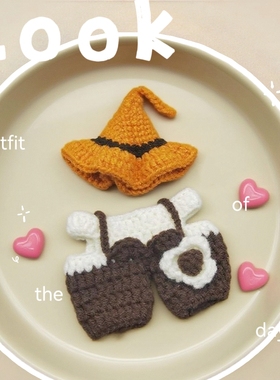 17cmlabubu娃衣万圣节毛线钩织可爱针织毛线帽裤子套装一二三代