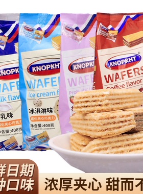 KNOPKHT熊三岁威化夹心巧克力饼干独立包装办公室儿童休闲小零食