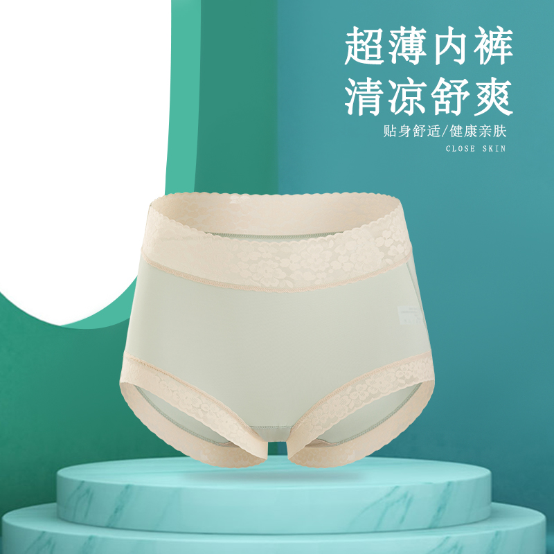 森珠女士内裤超薄速干