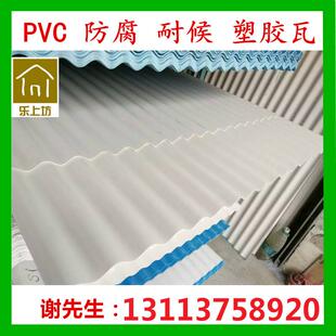 2.0mm厚PVC塑胶瓦塑料波浪瓦彩钢铁皮瓦石棉瓦屋面瓦隔热防腐瓦片