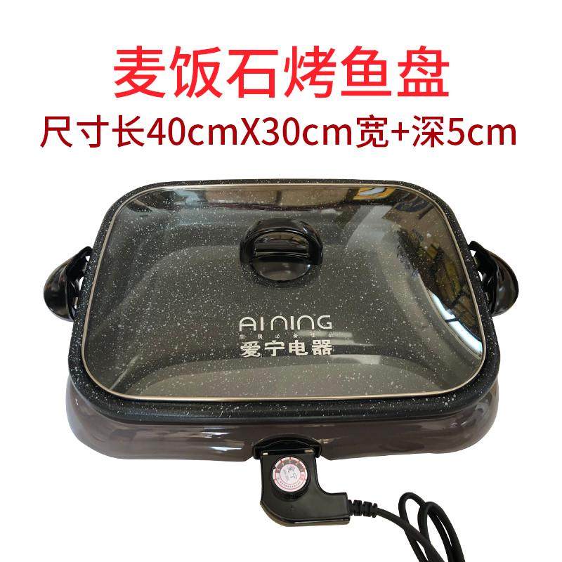 i9at烤鱼炉家用分离式电商用纸上烤鱼电烤盘纸包鱼锅烤鱼盘烧