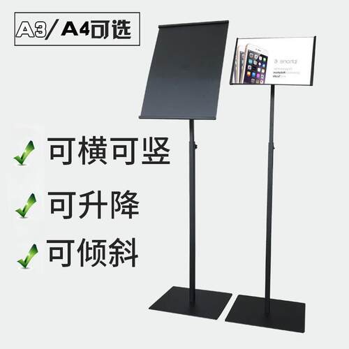 商场立牌a4展架可升降水牌支架落地式广告牌A3指示牌立式导向牌
