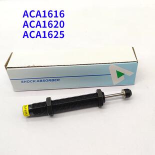 亚德客型气缸油压缓冲器阻尼器ACA1616 3ACA162新疆 包邮 1ACA1625