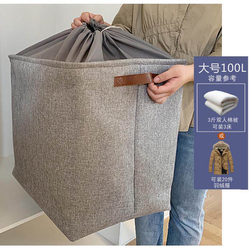 s588车载束口可折叠搬家收纳箱100l大容量衣服衣橱储物箱棉被收纳