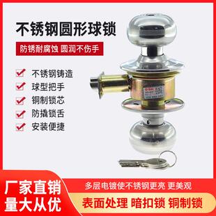固力门锁家用通用型球形锁室内卧室卫生间锁具房门锁球型圆形球锁