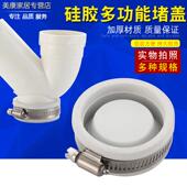 厨房50卫生间75 110pvc管存水弯堵头清扫口多功能堵盖密封圈封盖