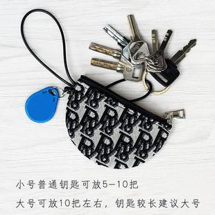 汽车通用锁匙包软布薄款 小巧男女钥匙包 手拎收纳小钱迷你零钱包