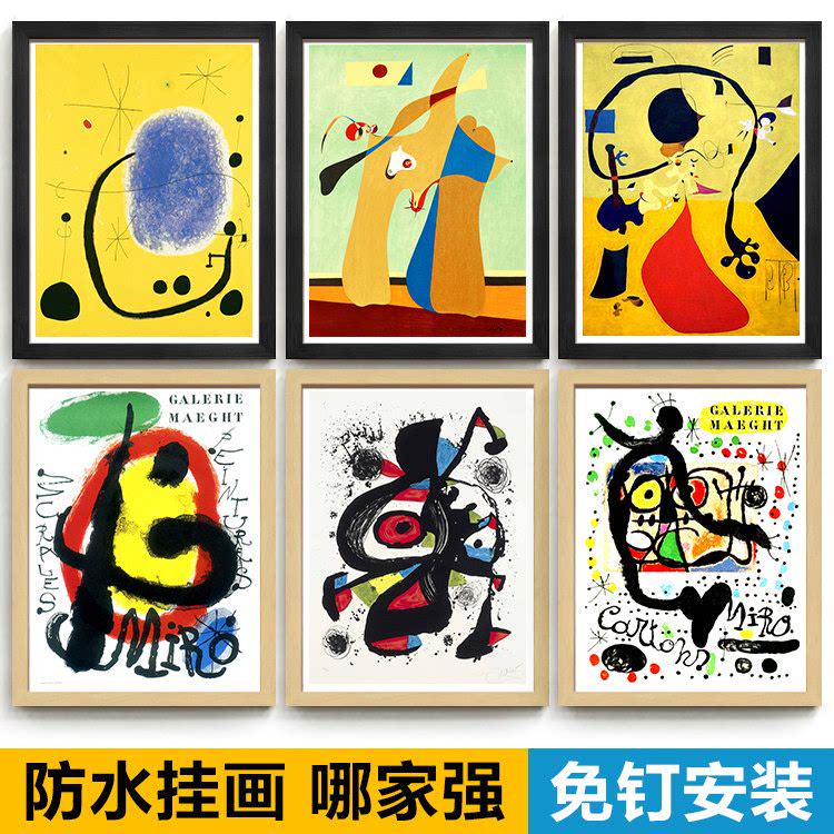 欧式米罗抽象油画装饰画幼儿园楼梯教室儿童房卫生间墙壁防水挂画图片
