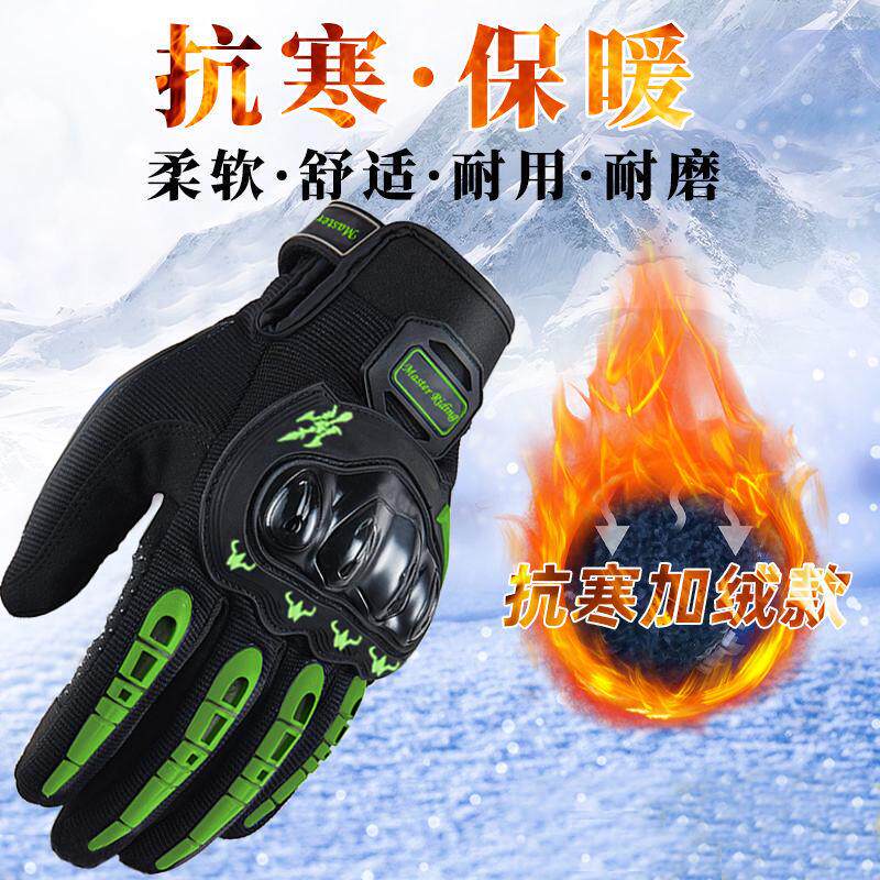 冬季摩托车手套男防寒防风防摔保暖加厚机车户外触屏手套加绒手套
