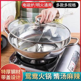 三格火锅带盖三味火锅盆电磁炉通用鸯盆锅家用四格火锅四味火锅