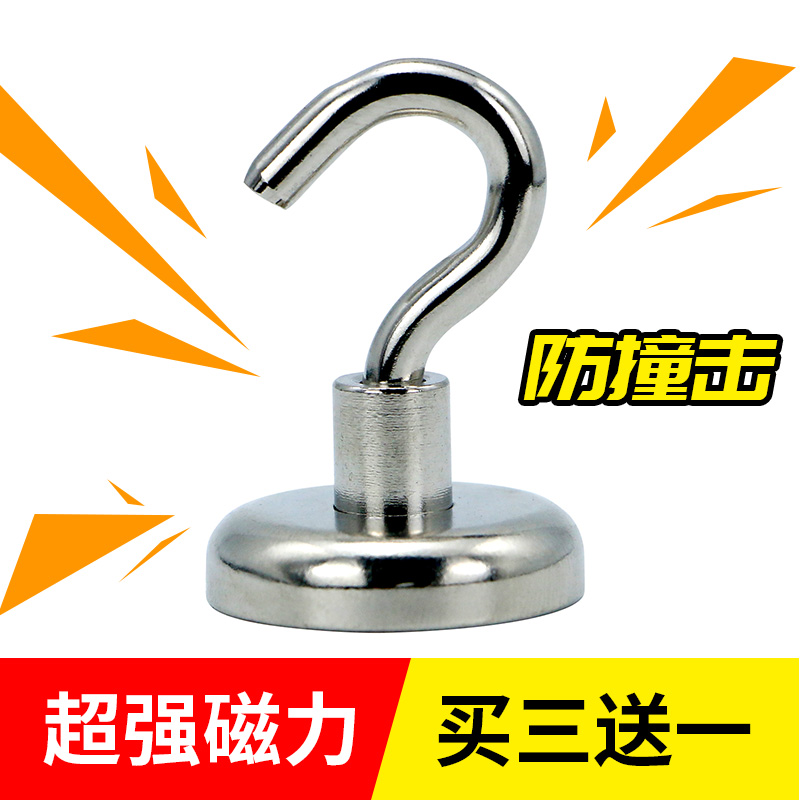 强磁吸铁器强力磁铁挂钩打捞磁铁冰箱吊坠吊环P钕铁硼圆形大吸铁