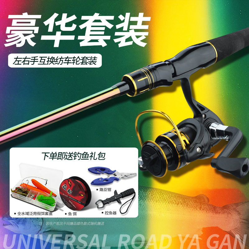 新款七彩电镀泛用路亚竿全套装中快调M硬远投翘嘴鲈鱼枪直柄单杆