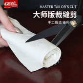 巨正升 厂 专业裁缝剪刀专用锰钢大剪刀剪子缝纫裁布12寸大号服装