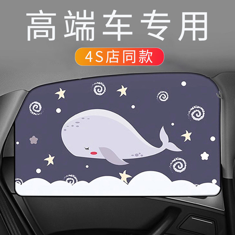 高端汽车遮阳挡车内侧窗车载遮光磁吸窗帘车用车窗遮阳帘防晒隔热