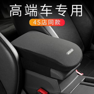 高端汽车扶手箱垫车载高级感增高垫车用中央扶手箱保护垫车内肘托