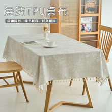 桌布防水防油防烫免洗2025新款轻奢高级感氛围家用长方形茶几台布