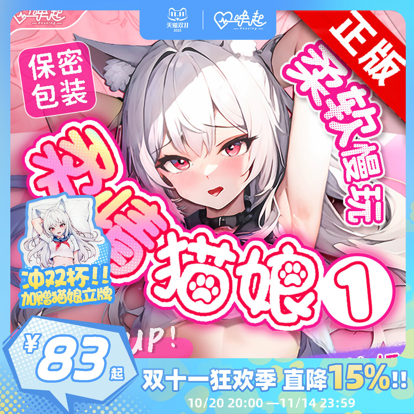 柔情猫娘柔情猫咪柔情猫娘2一代恶魔柔情唤起猫粮1飞机杯圣杯