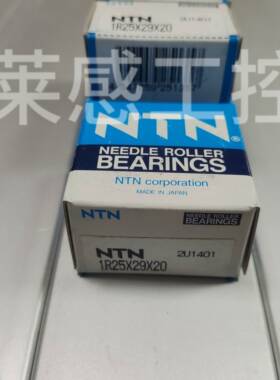 日本原装进口NTN轴承1R25X29X20