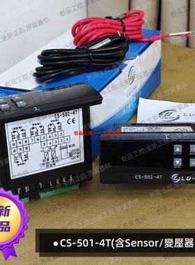 LU-CHU CS-501-4T空调冰水/温控器 台湾 RS-411-M RS-63