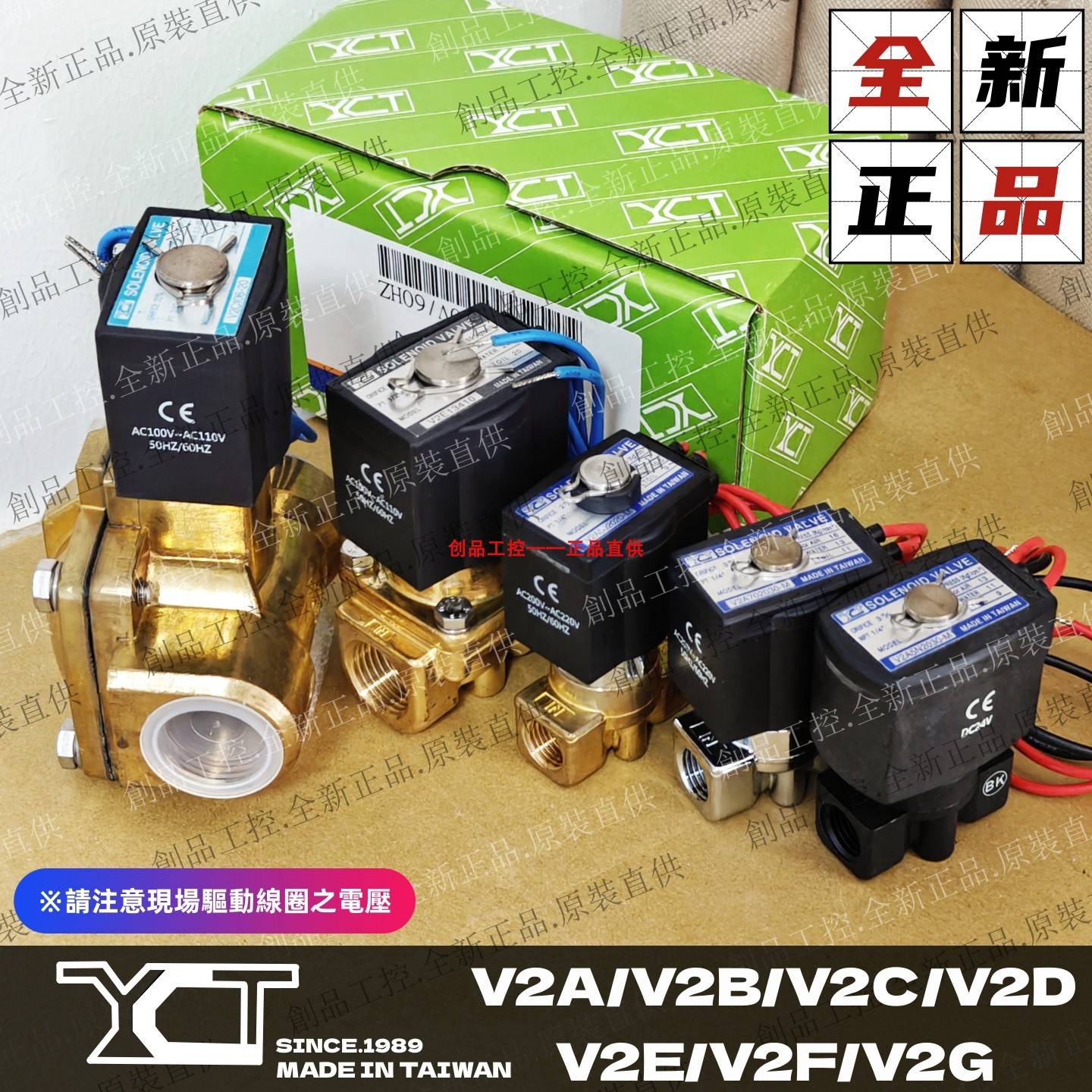 YCT 电磁阀 SOLENOID VALVE V2B102060 台湾 V2D104A90  KSD