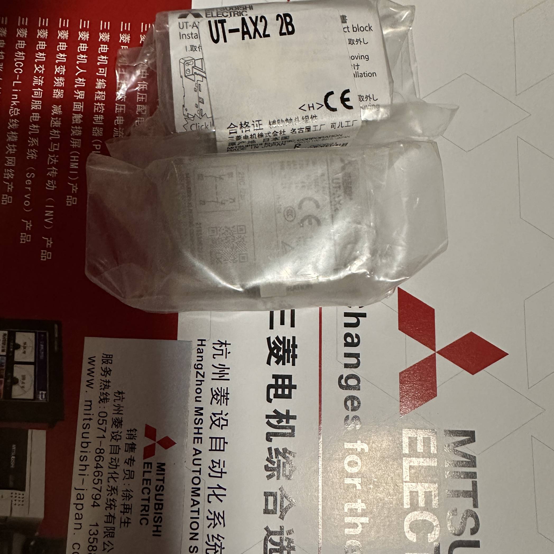 三菱电机 MS-T  接触器用辅助触点 UT-AX2  2A UT-AX