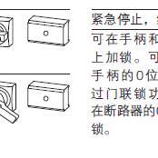 伊顿穆勒NZM3-XDVR塑壳断路器直接操作手柄