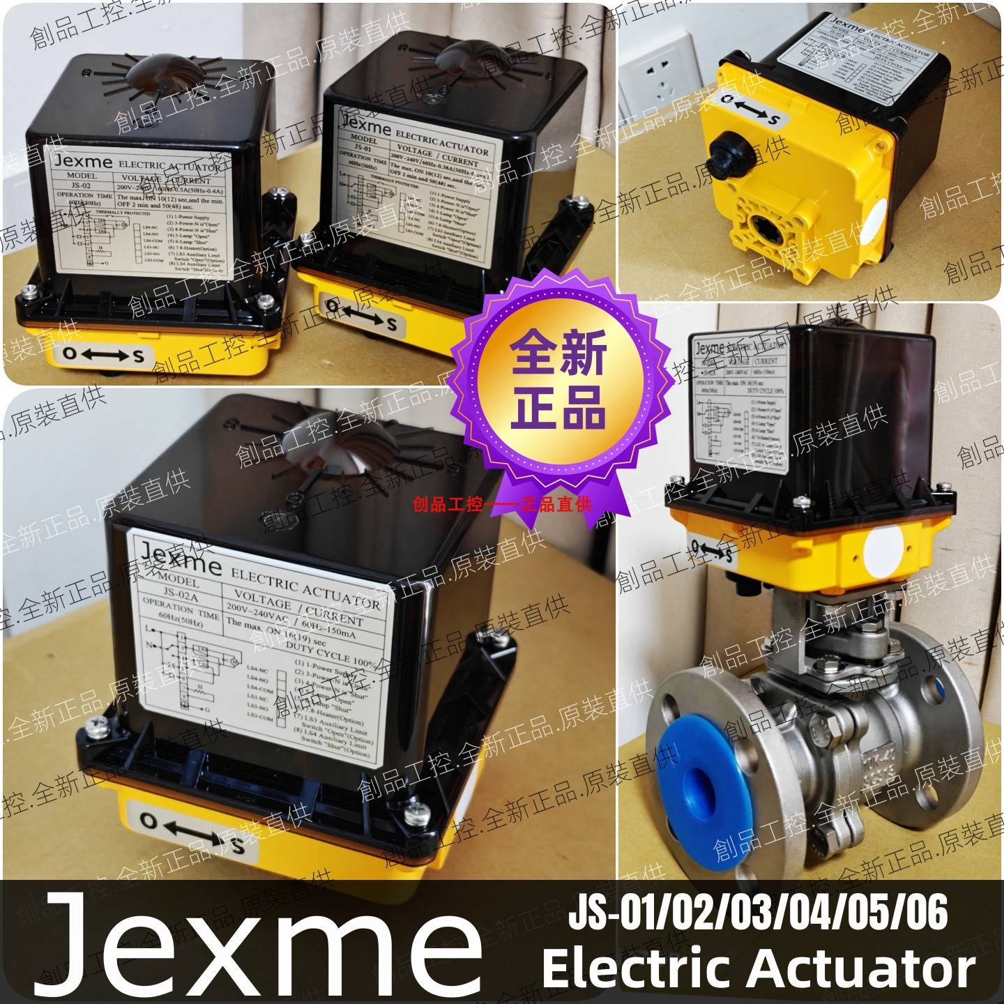 Jexme电动球阀执行控制器 JS-02A-40F-BVL JS-04AMD 03B