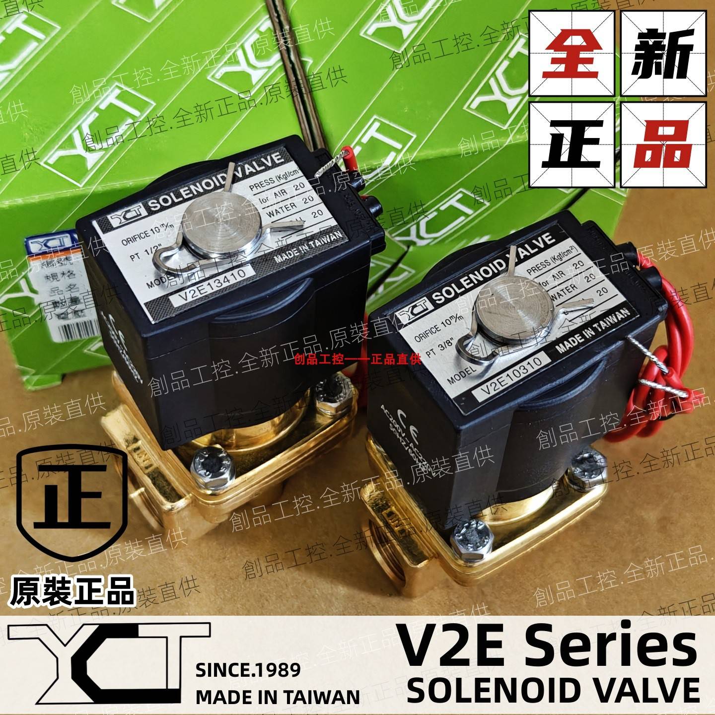YCT V2E10310 电磁阀 SOLENOID VALVE V2B1020605 V2B103-04