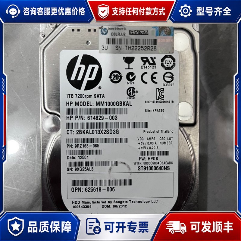 议价希捷 ST91000640NS 1TB 2.5寸企业级硬盘可维修