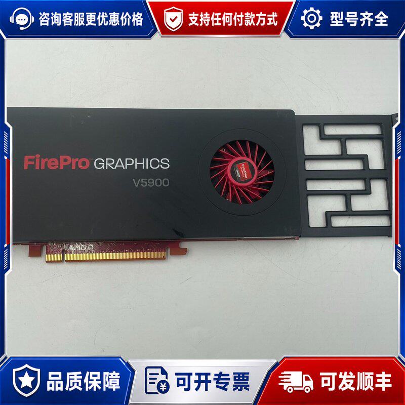 议价AMD FirePro V其它元器件