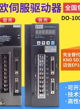 德欧驱动器DO-1000C30L DO-13ic30L交流伺服驱动器