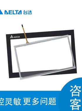 全新台达DOP-110WS/110CS/112WX触摸板屏保护膜