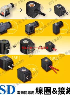 台湾 KSD  JD4K电磁阀线圈
